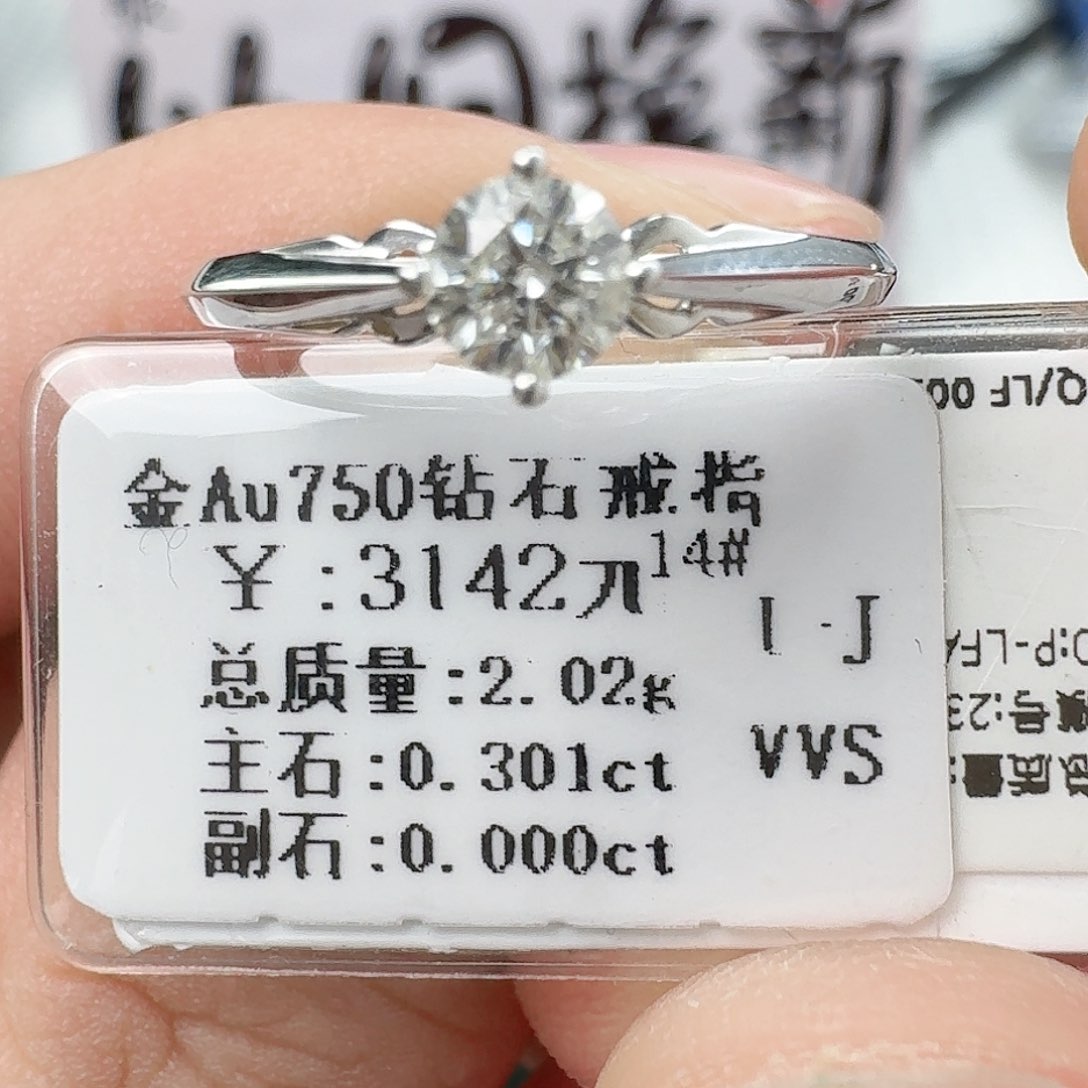 钻石戒指/指环18K金镶嵌