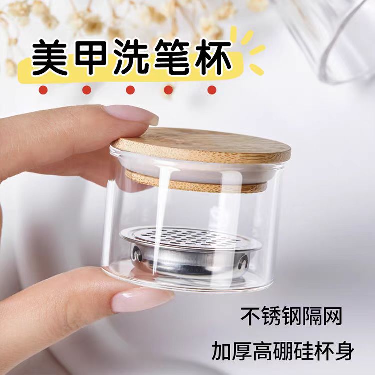 美甲洗笔杯加厚玻璃水晶杯不锈钢滤网防水光疗笔洗刷工具笔洗水杯