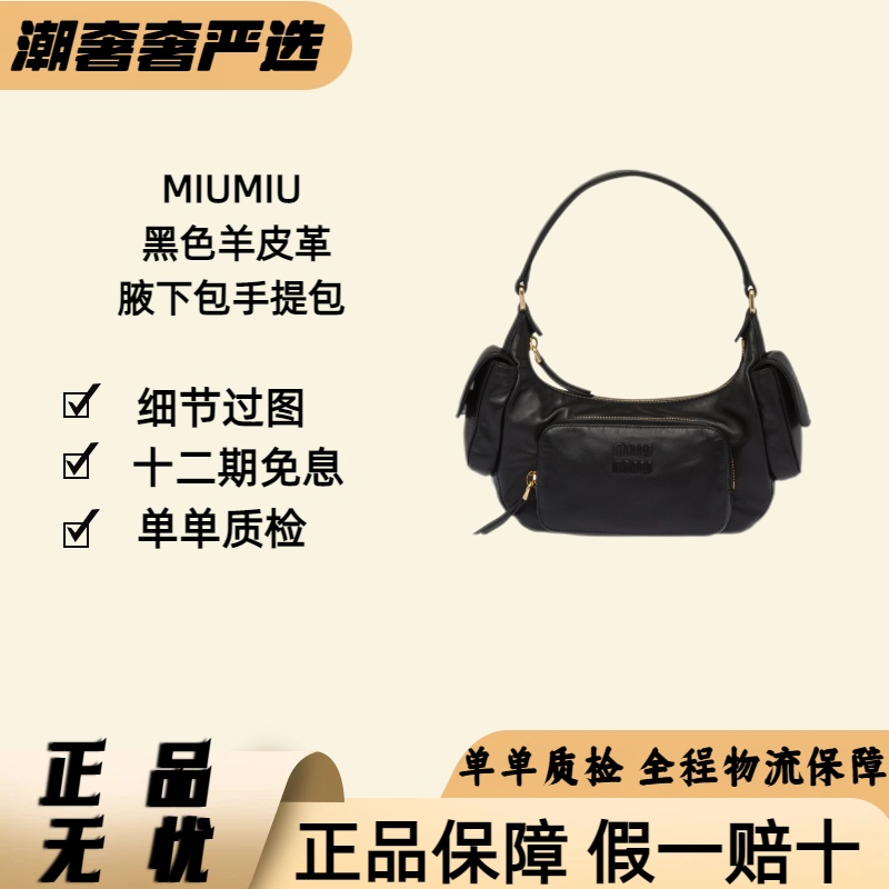 未使用 MIU MIU/缪缪 Pocket羊皮机车风5BC146 2F8N F0002 V OOO