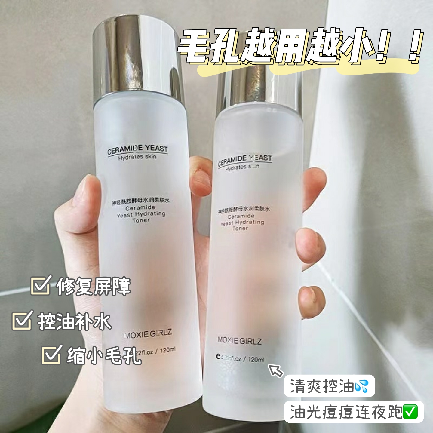 法国兰冠保控油爽肤水补水保湿水润抗皱紧致清爽提亮肤色收缩毛孔