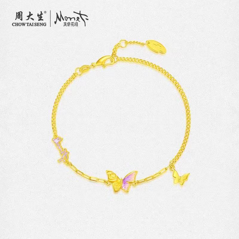 Chow Tai Seng/周大生莫奈联名5G足金珐琅蝴蝶O字链手链