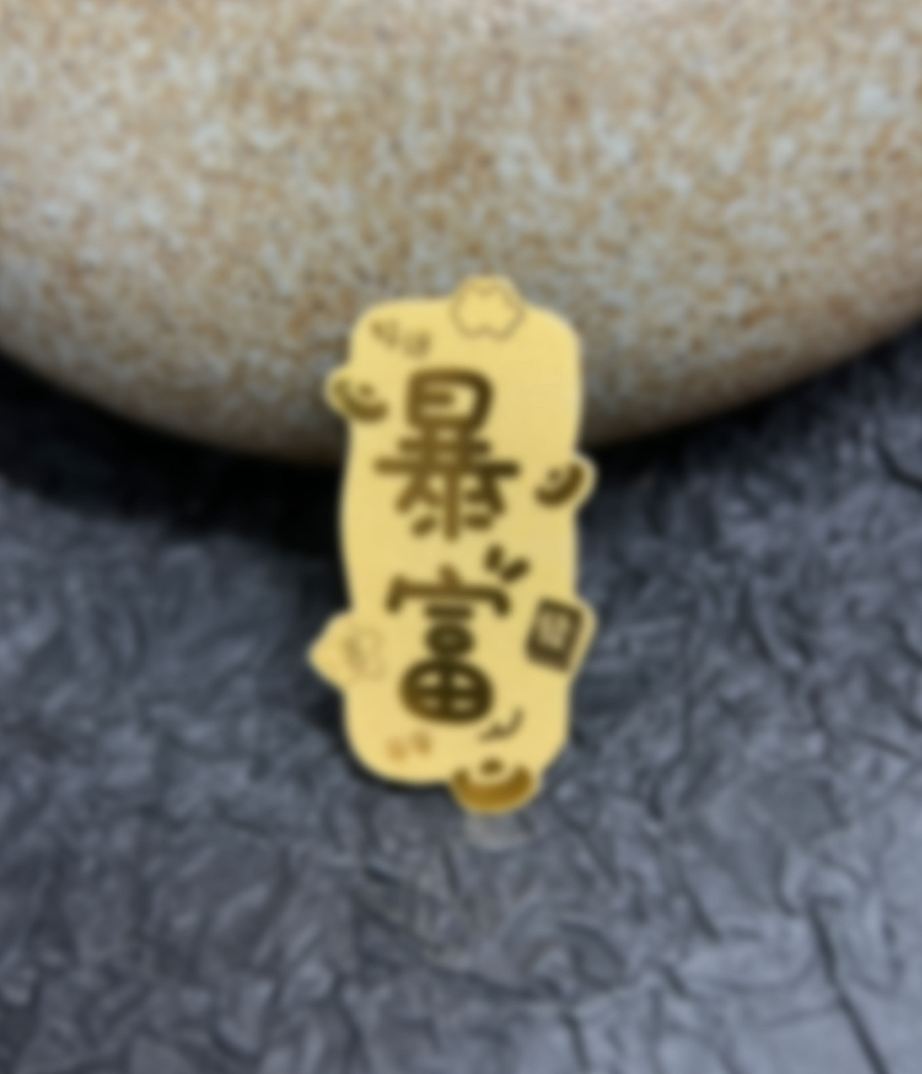 含金手机贴手机配件暴富招财财神贴片新年礼物