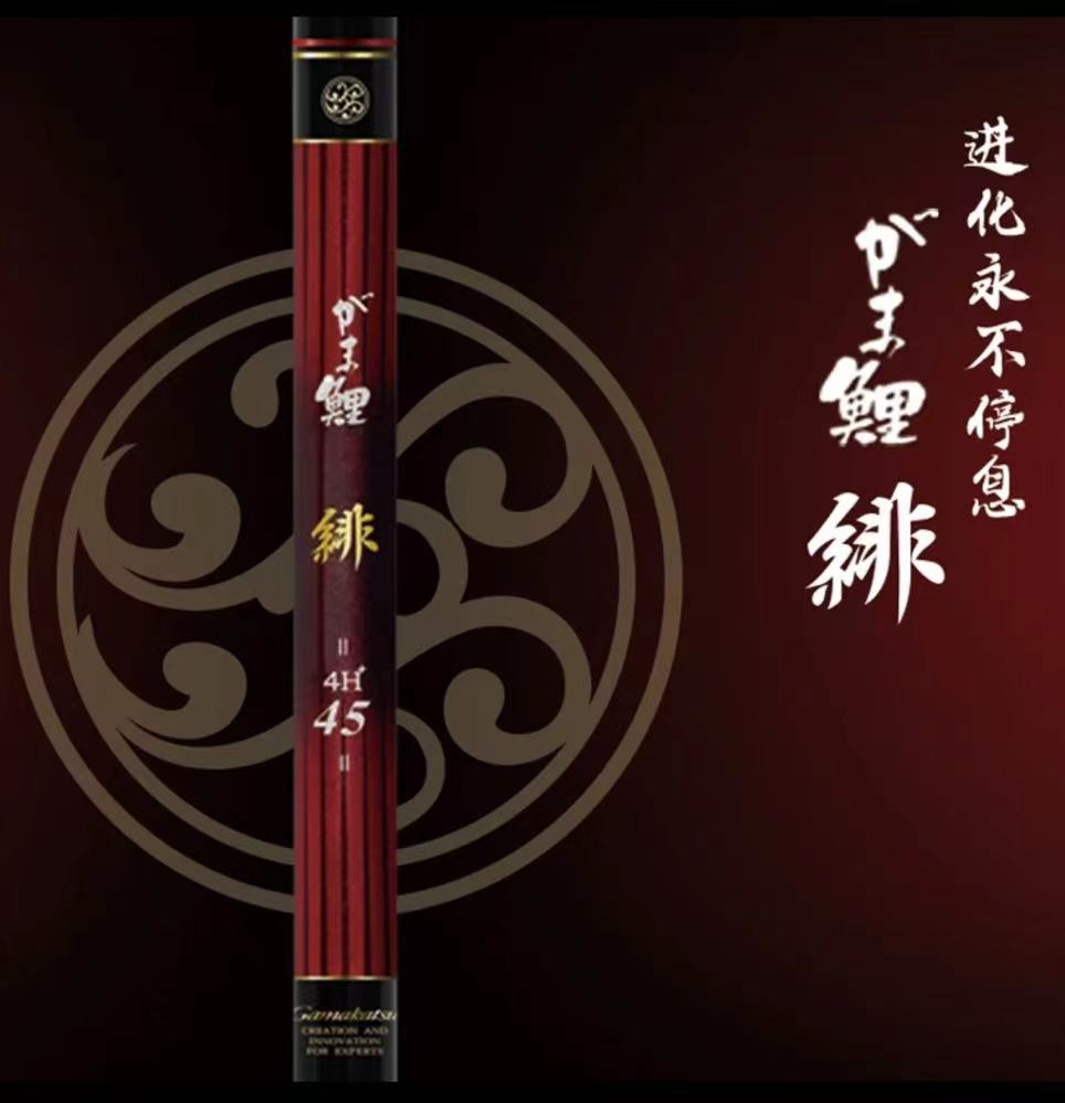 【藏渔阁】绯振出超轻 がま鯉 緋鱼竿鲤竿4H+