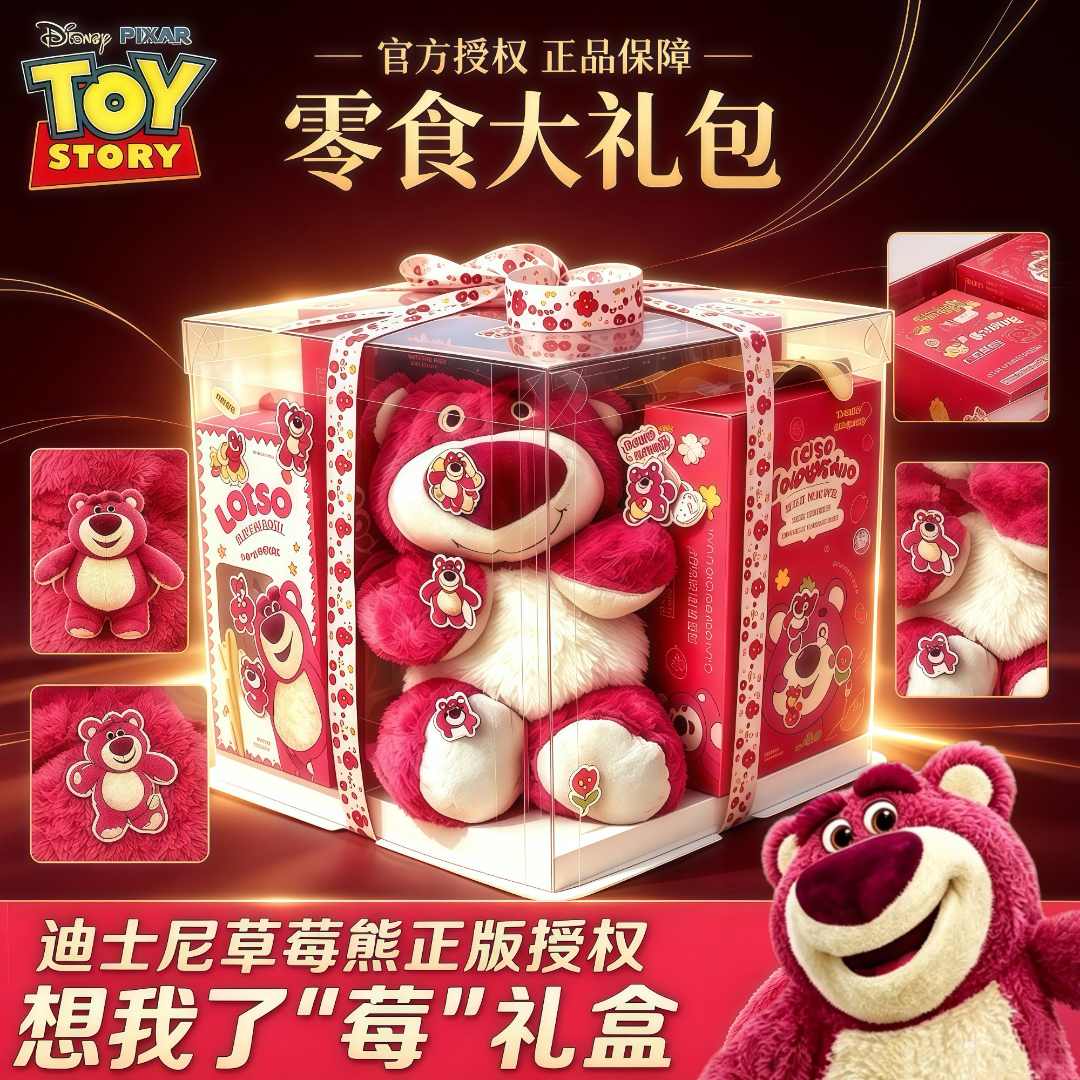 Disney/迪士尼 零食大礼包爆款儿童节送女生生日礼物食品整箱果冻