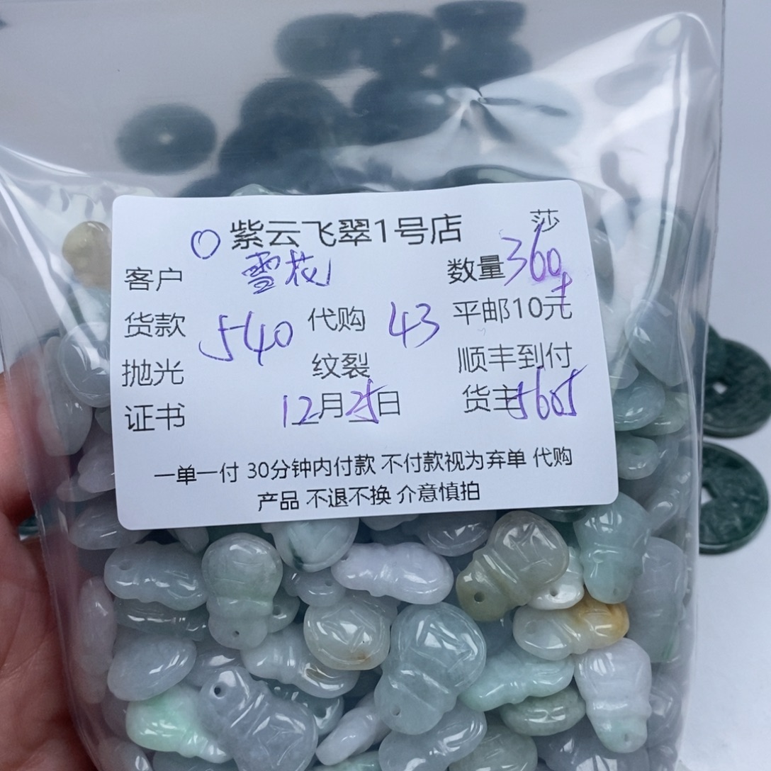 雪****翡翠未镶嵌颈饰翡翠