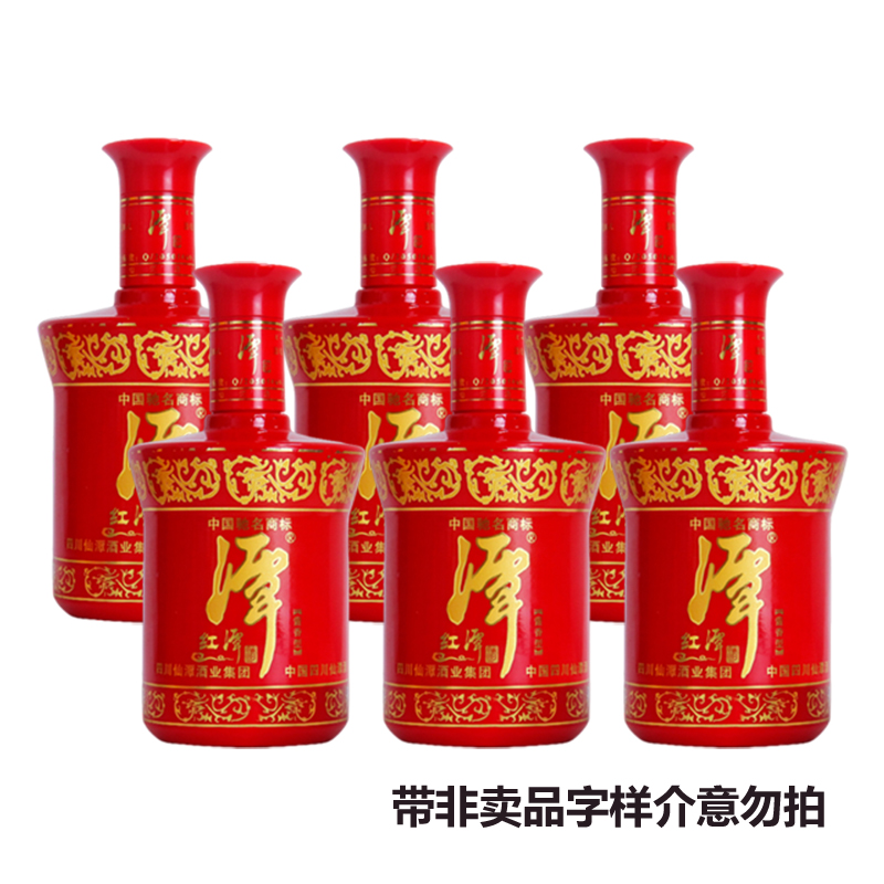 潭酒红潭酒 接待专用酒 酱香型白酒53度500ml*6瓶
