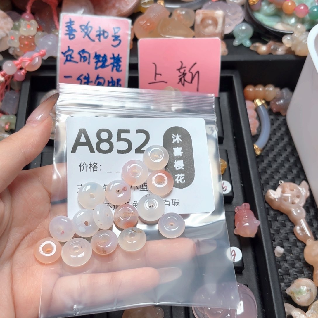 玛瑙/玉髓未镶嵌颈饰闪****?