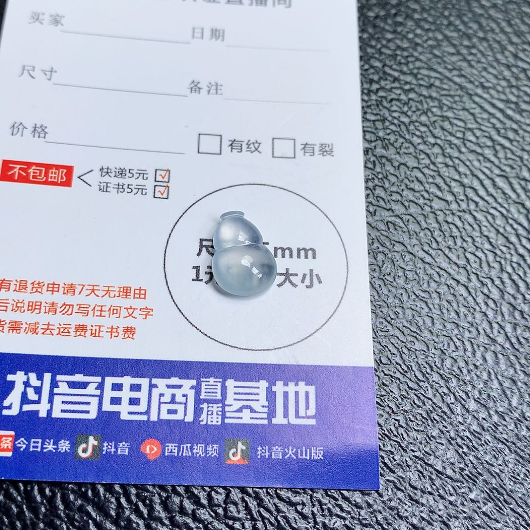 翡翠散珠缅甸天然A货翡翠冰种葫芦