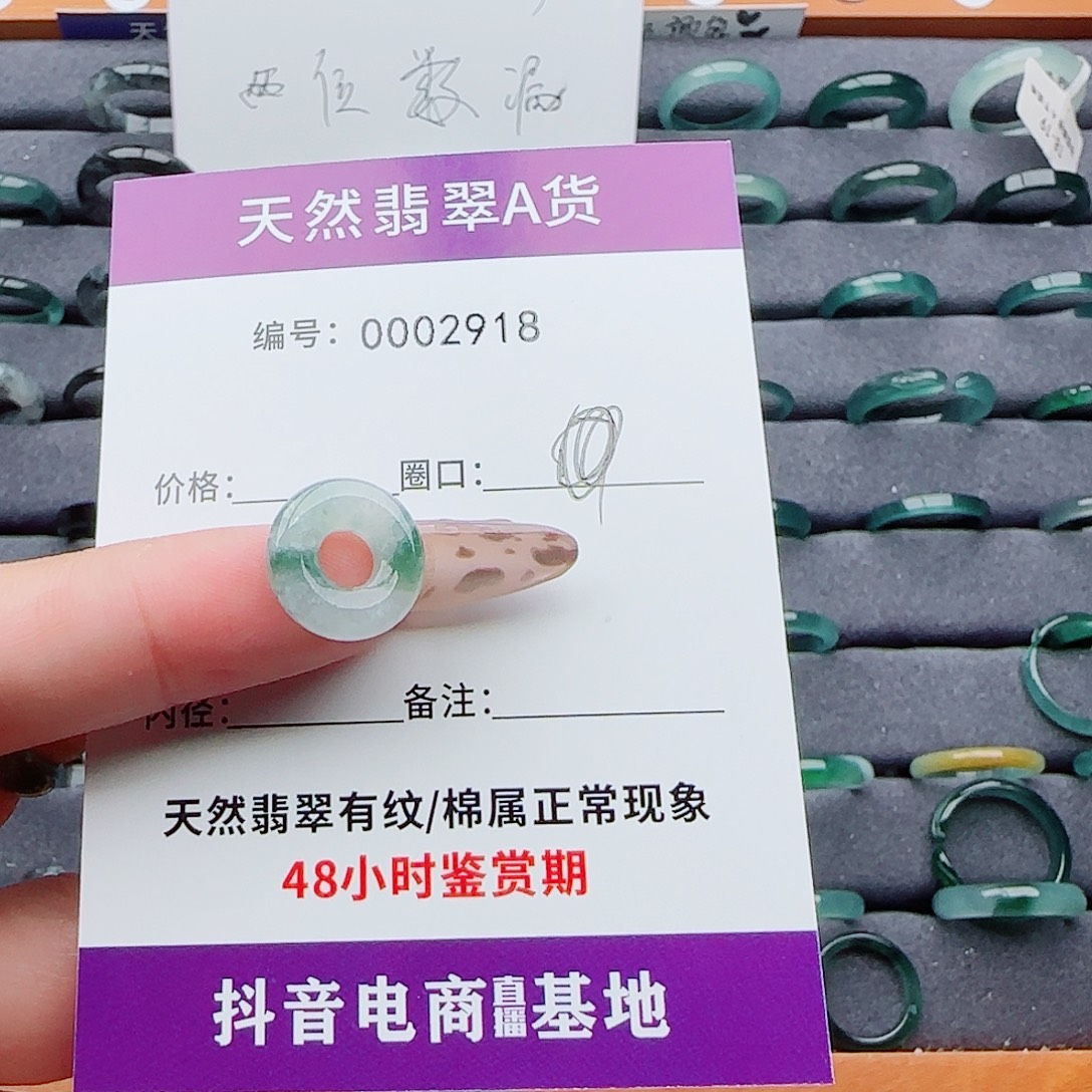 周***甜翡翠未镶嵌戒指翡翠