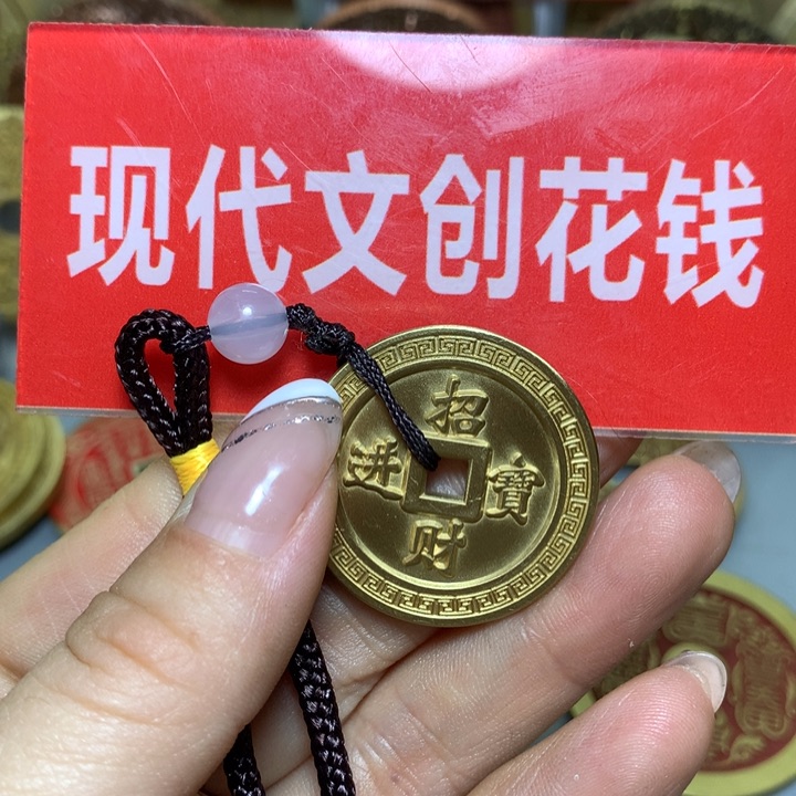 铜现代工艺品花钱招财进宝一枚