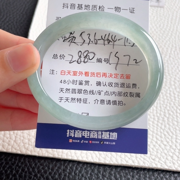 翡翠手镯未镶嵌翡翠手镯