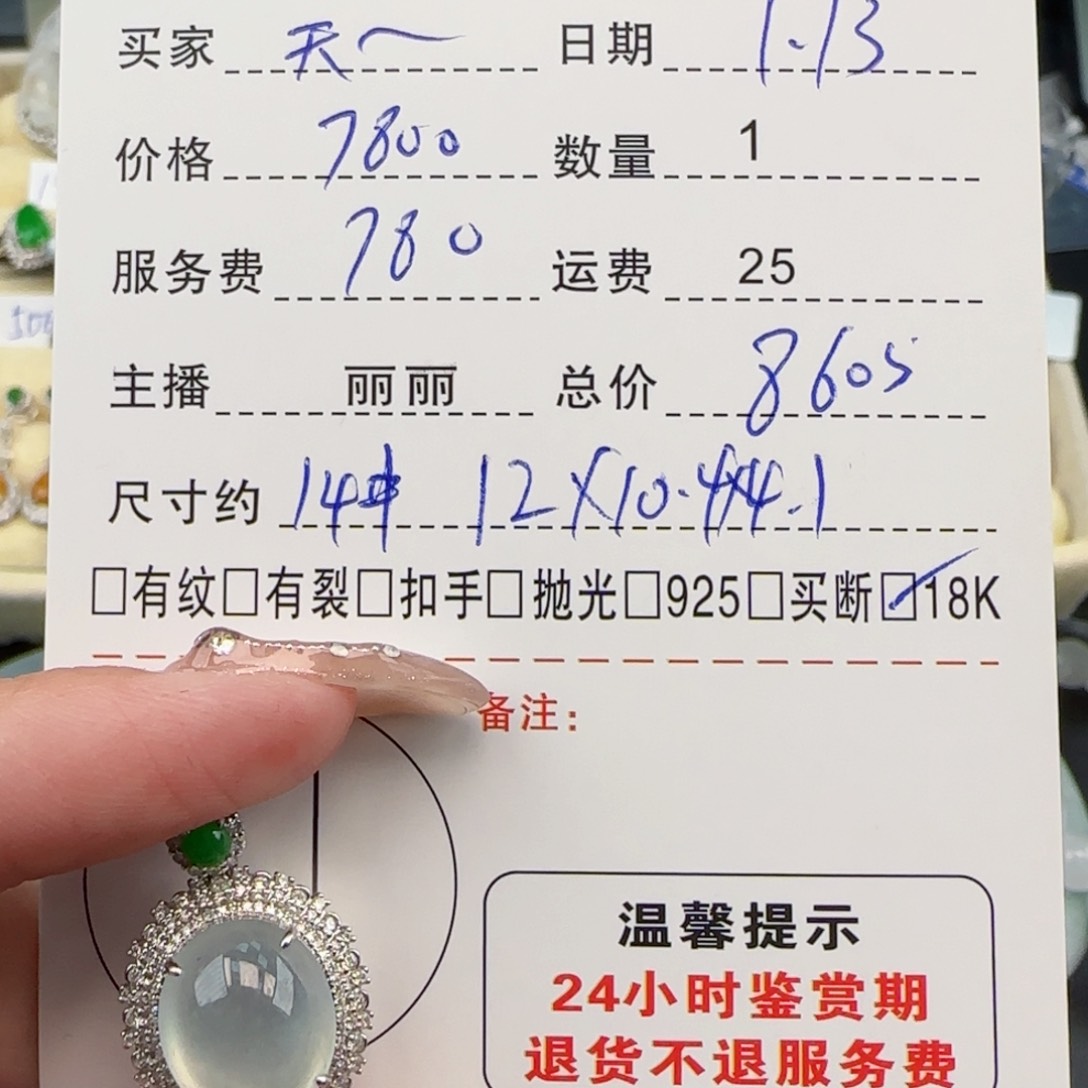 翡翠戒指18K金镶嵌天**ｅ