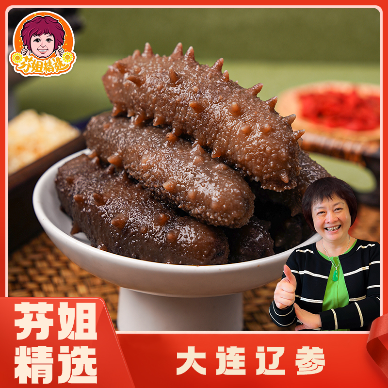 【年货节】 50~55 头淡干大连辽渗海shen参50-500g滋补大连辽刺参