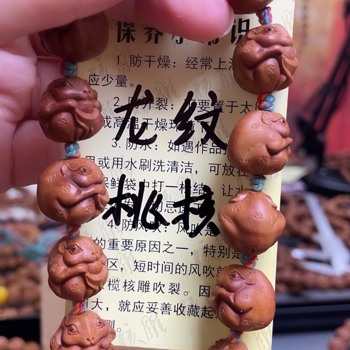 手串/手链橄榄核龙纹桃核