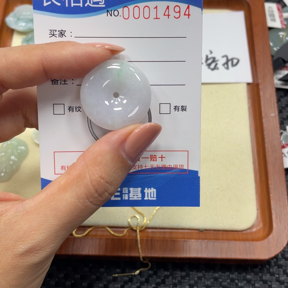 翡翠颈饰未镶嵌余*翡翠吊坠x 1494