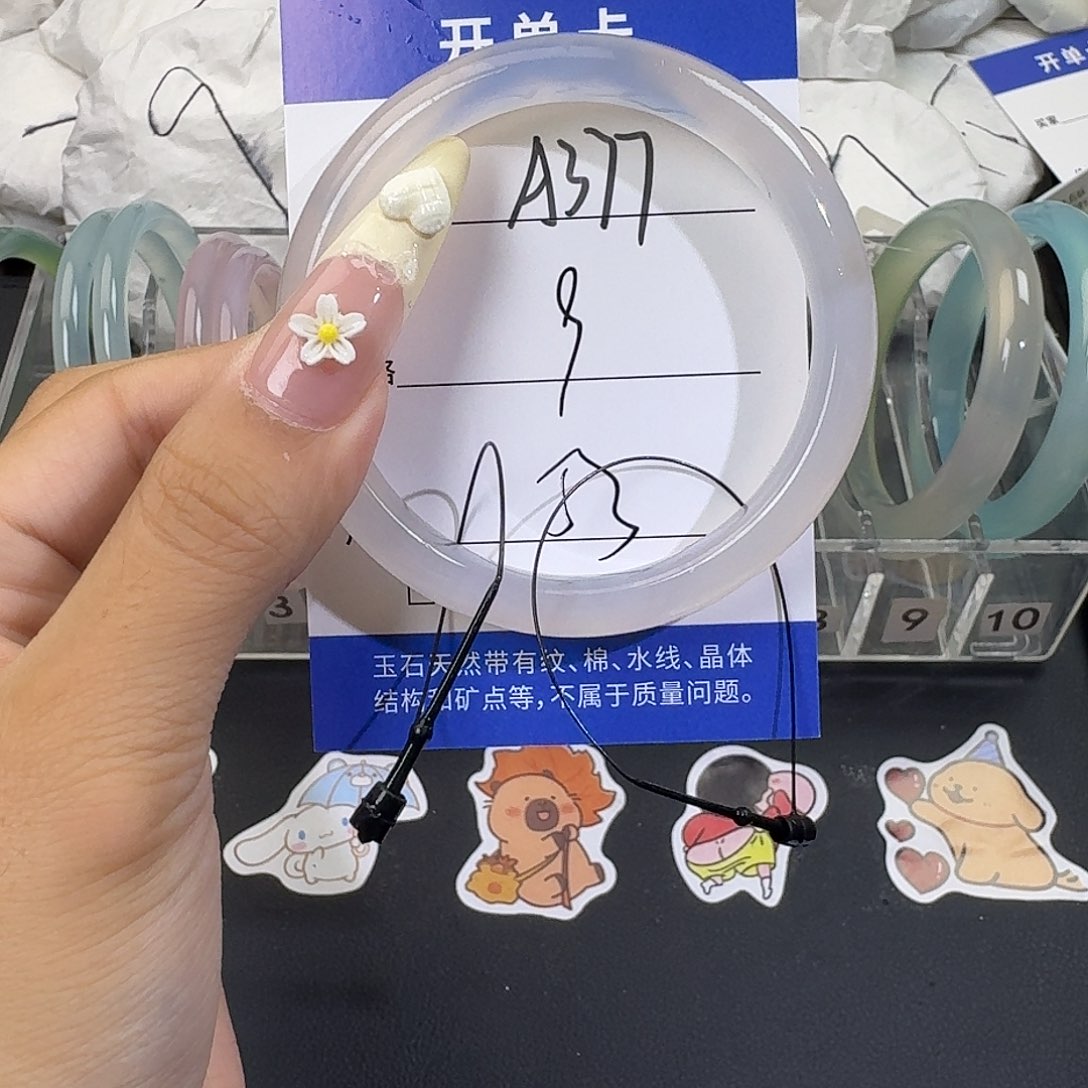 手镯玛瑙/玉髓未镶嵌