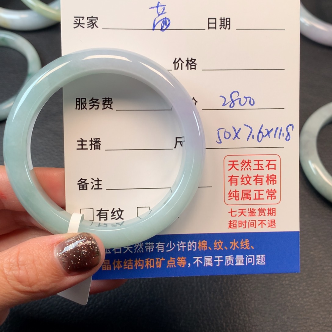 翡翠手镯未镶嵌茜*?50圈口
