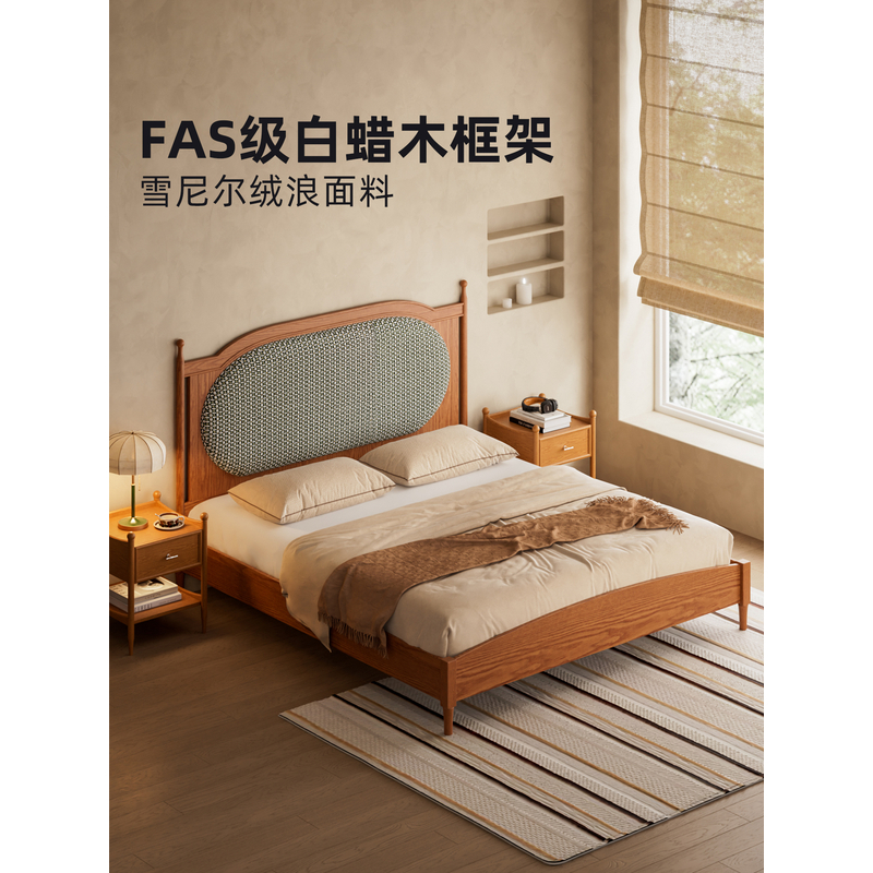 玲珑床-中古软包床2025新款双人床实木床主卧1米8白蜡木实木床