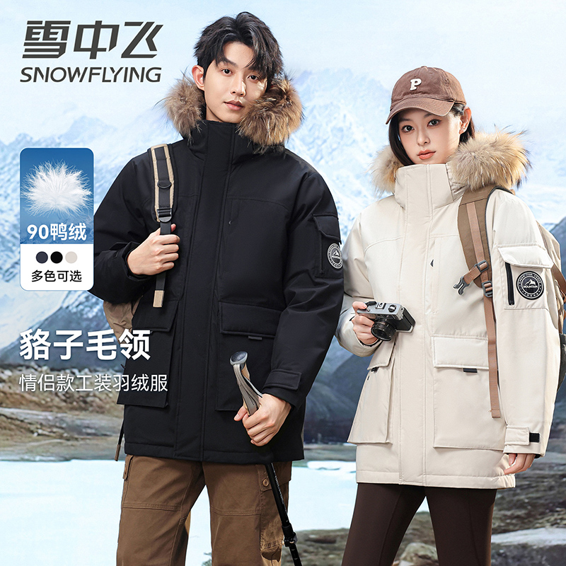 【时尚毛领】雪中飞毛领羽绒服男女同款时尚休闲派克中长保暖外套