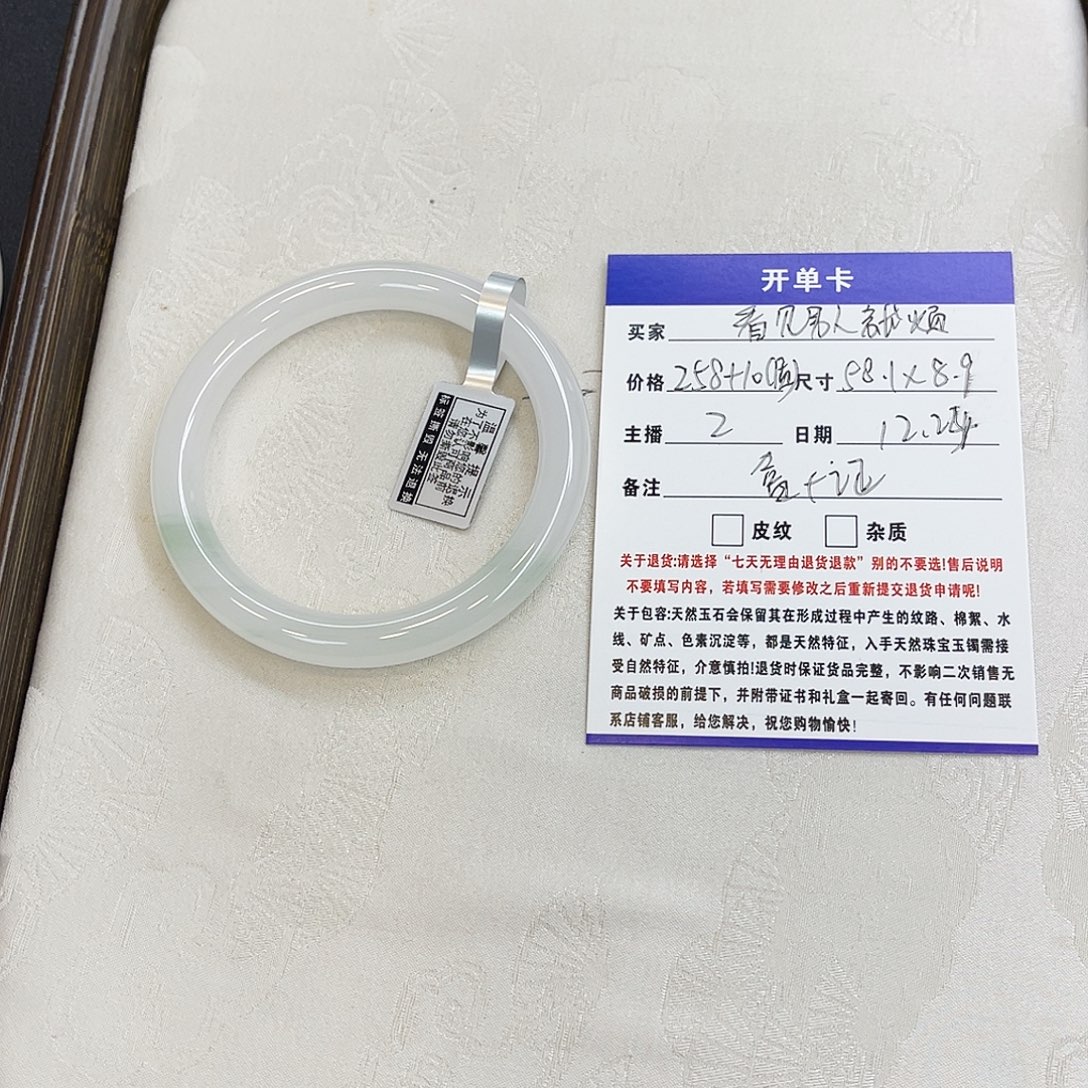 看***.石英质玉（金丝玉）未镶嵌手镯