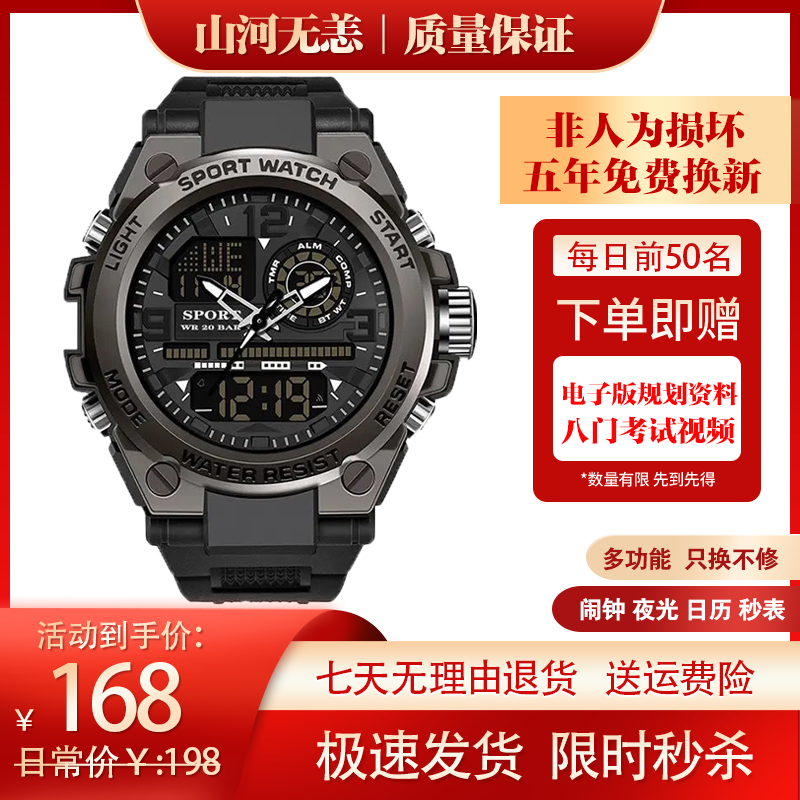 新同志必备多功能50米防水报时夜光秒表日历战术手表【五年换新】