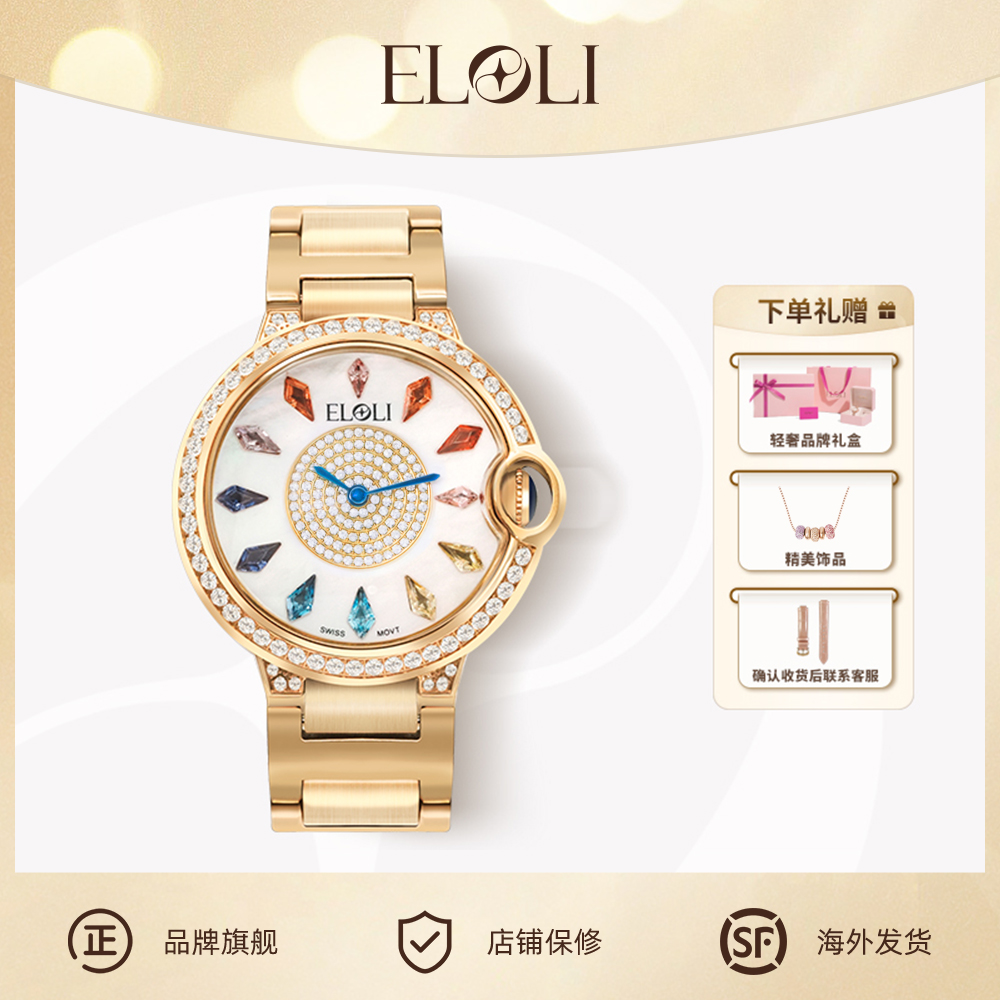 Eloli彩虹贝母盘金色女士石英腕表 EL-1413A