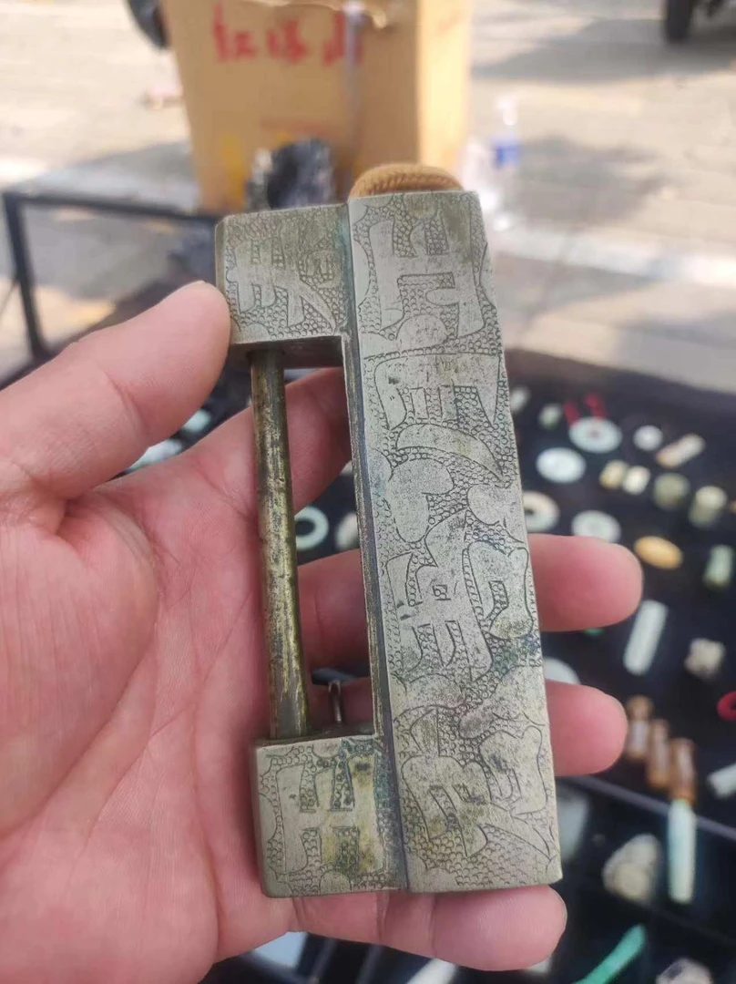 老锁（见实物）一物一价
