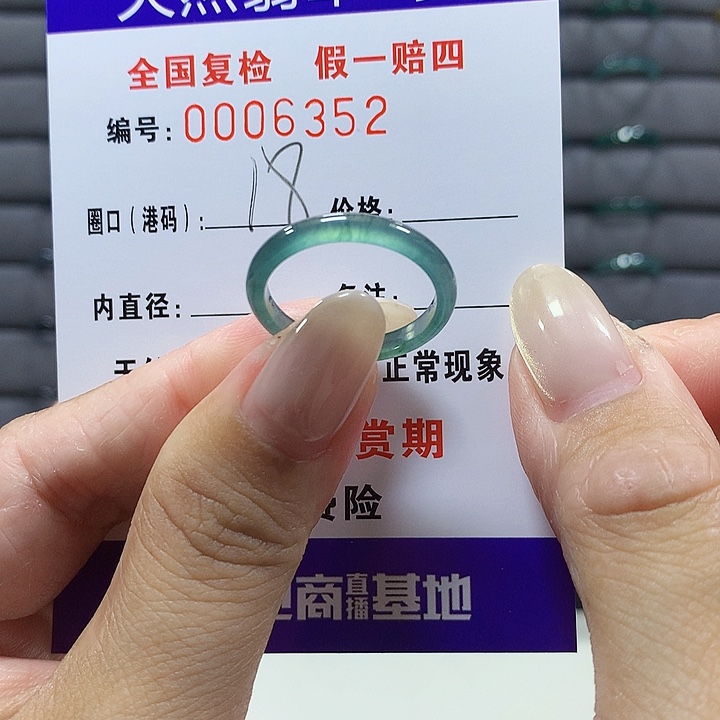 翡翠未镶嵌戒圈9352