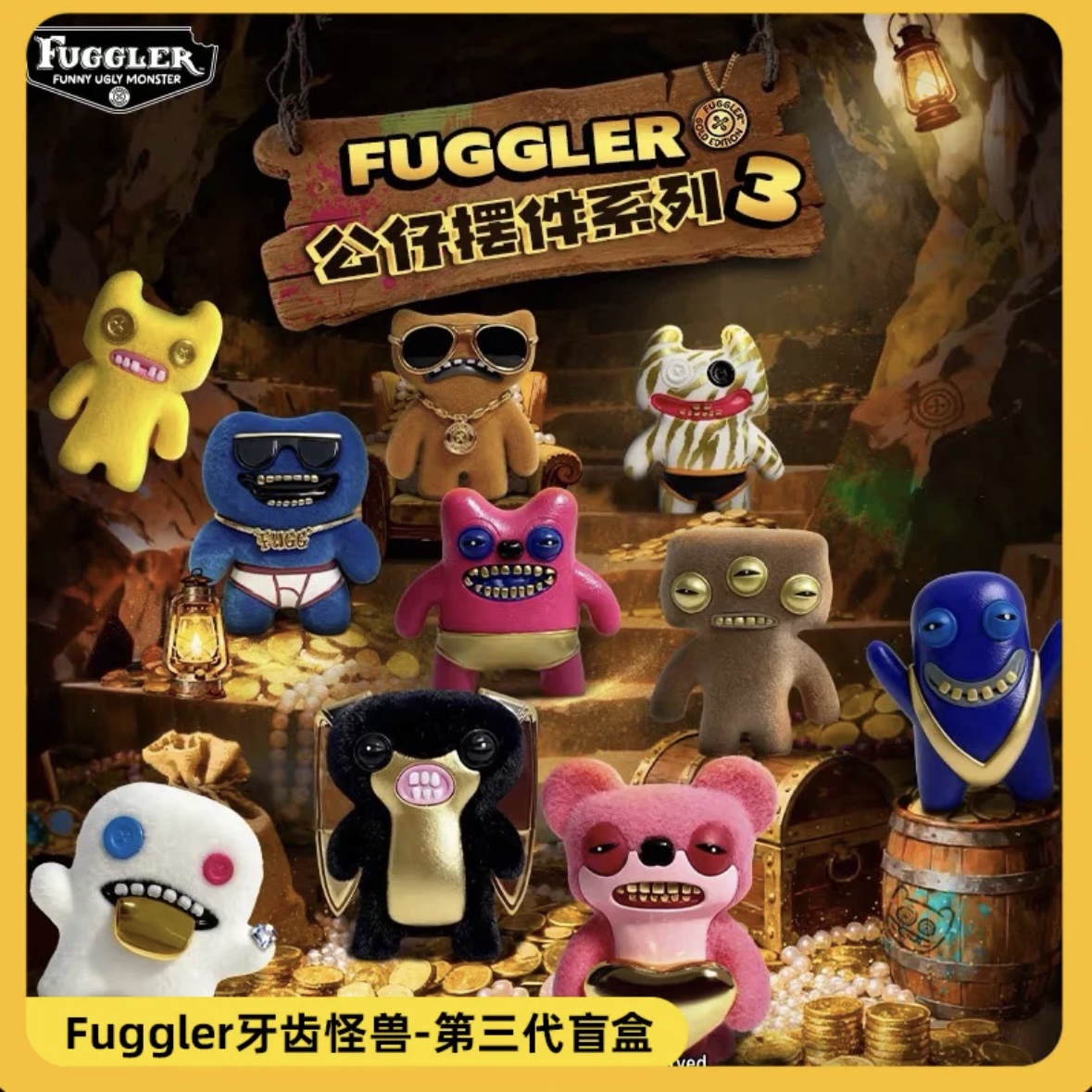 FUGGLERFuggler(一)萌牙怪兽系列三代挂链潮玩玩具钥匙扣丑萌公仔