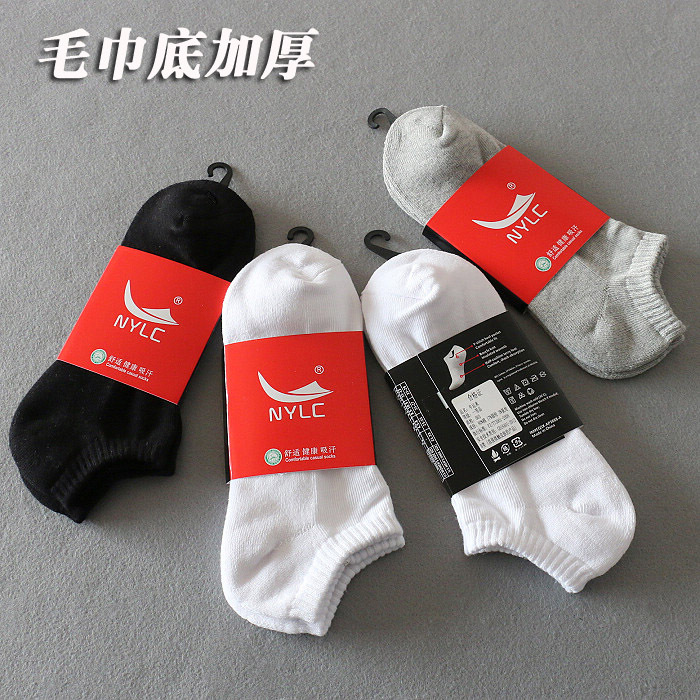 nylc毛巾底加厚运动袜子男船袜浅口袜低口健身纯色棉短袜隐形袜