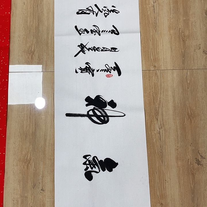 书法书画家作品展