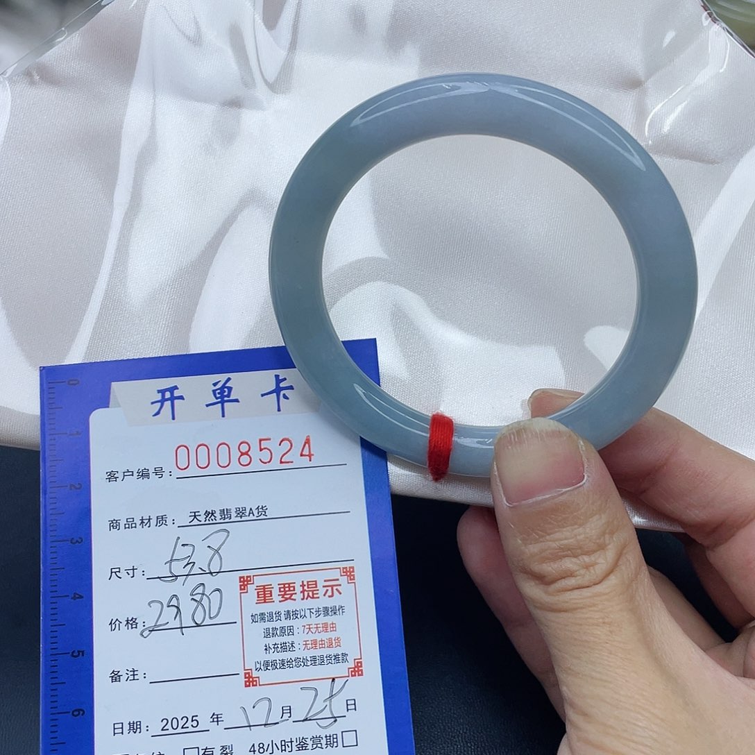 未镶嵌手镯（圆镯）翡翠芳*手镯