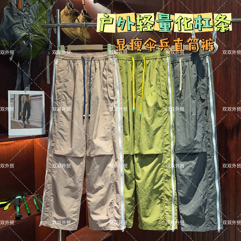 【自在无拘】早秋轻量化竖条显瘦捏褶伞兵直筒裤N17-959