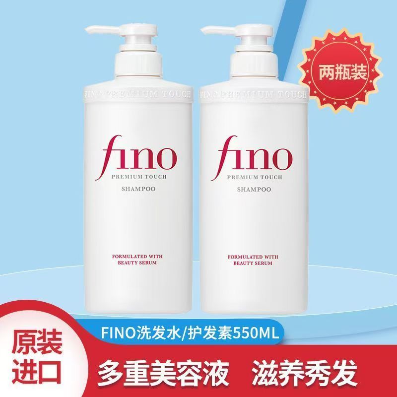 【官方正品】芬浓透润美容液洗发水护发素正品单件套可选