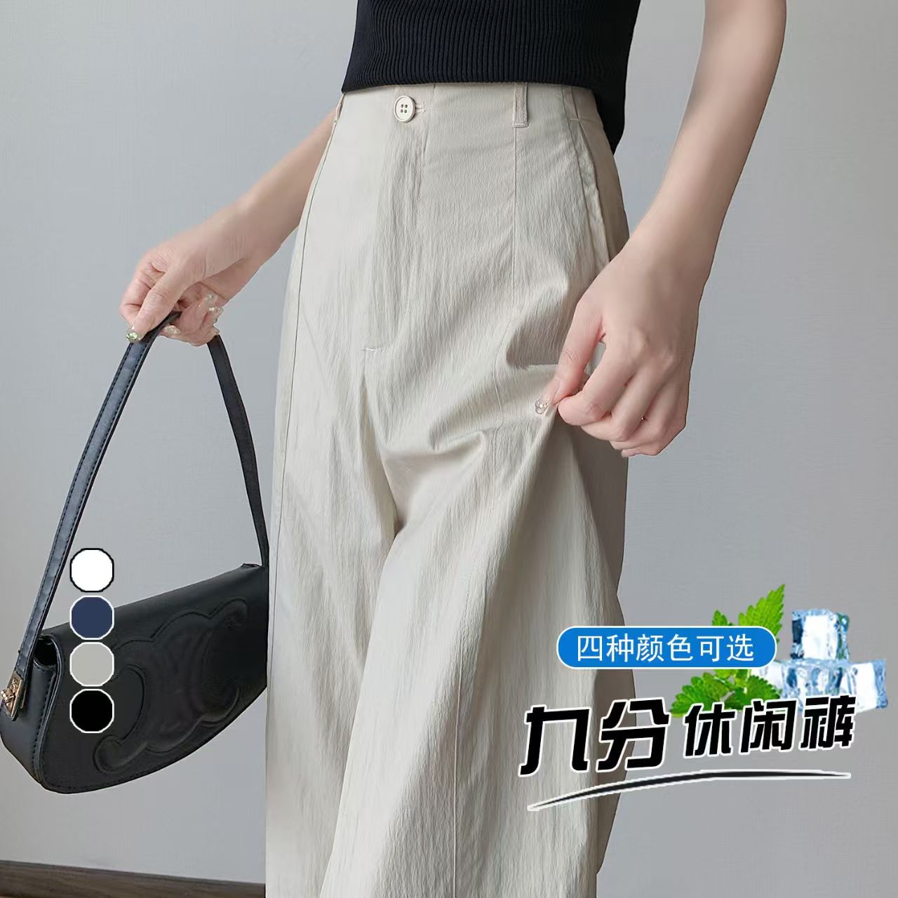 【海盐纸片裤】梨形小个子神裤2025夏季新款轻薄日系九分休闲裤