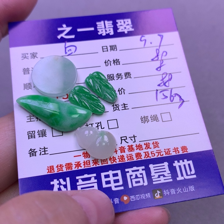 颈饰未镶嵌翡翠白**咪