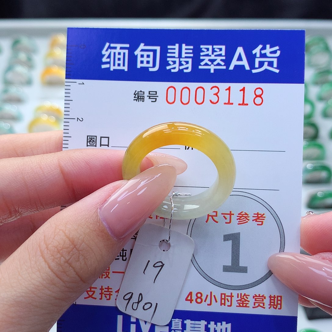 未镶嵌戒指翡翠19号