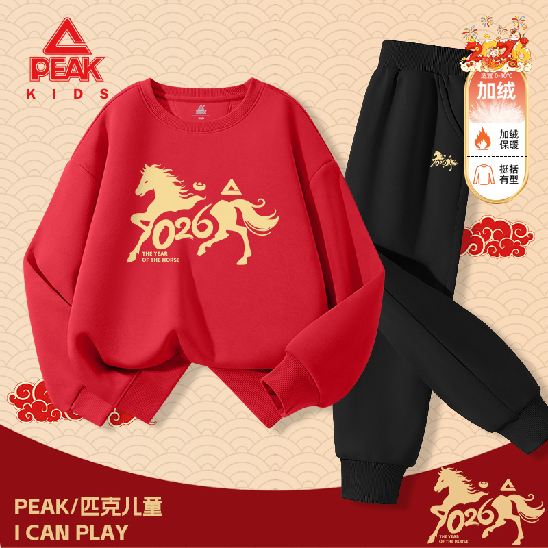 匹克童装男童马年套装儿童加绒新年保暖冬装中大童红色喜庆新年服