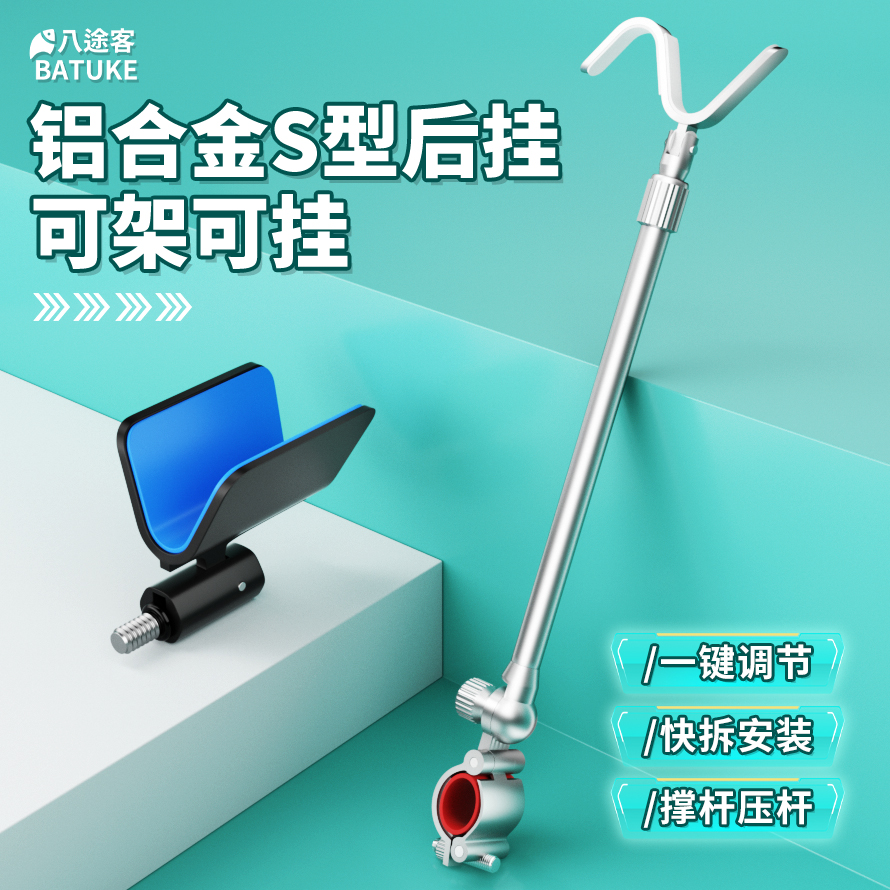 铝镁合金通用炮台后挂支架防滑防脱架杆后挂配件鱼竿渔具钓鱼支架