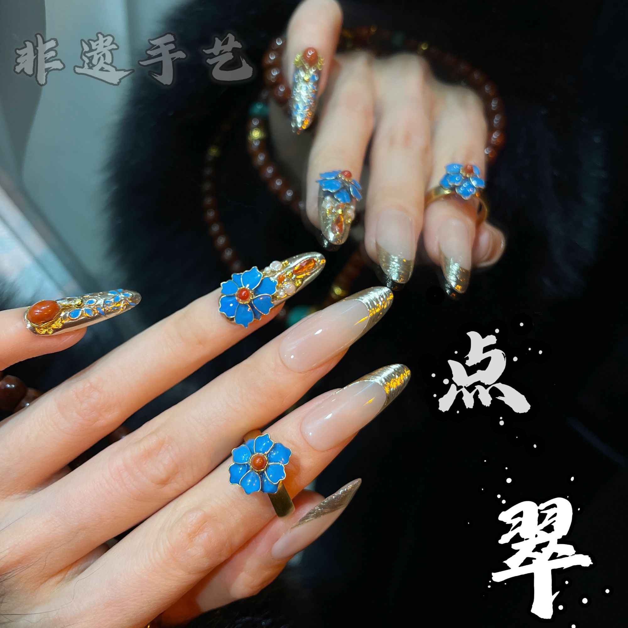 寇丝妮[景泰蓝] 纯手工穿戴甲推荐中长款立体雕花高级国风高颜值