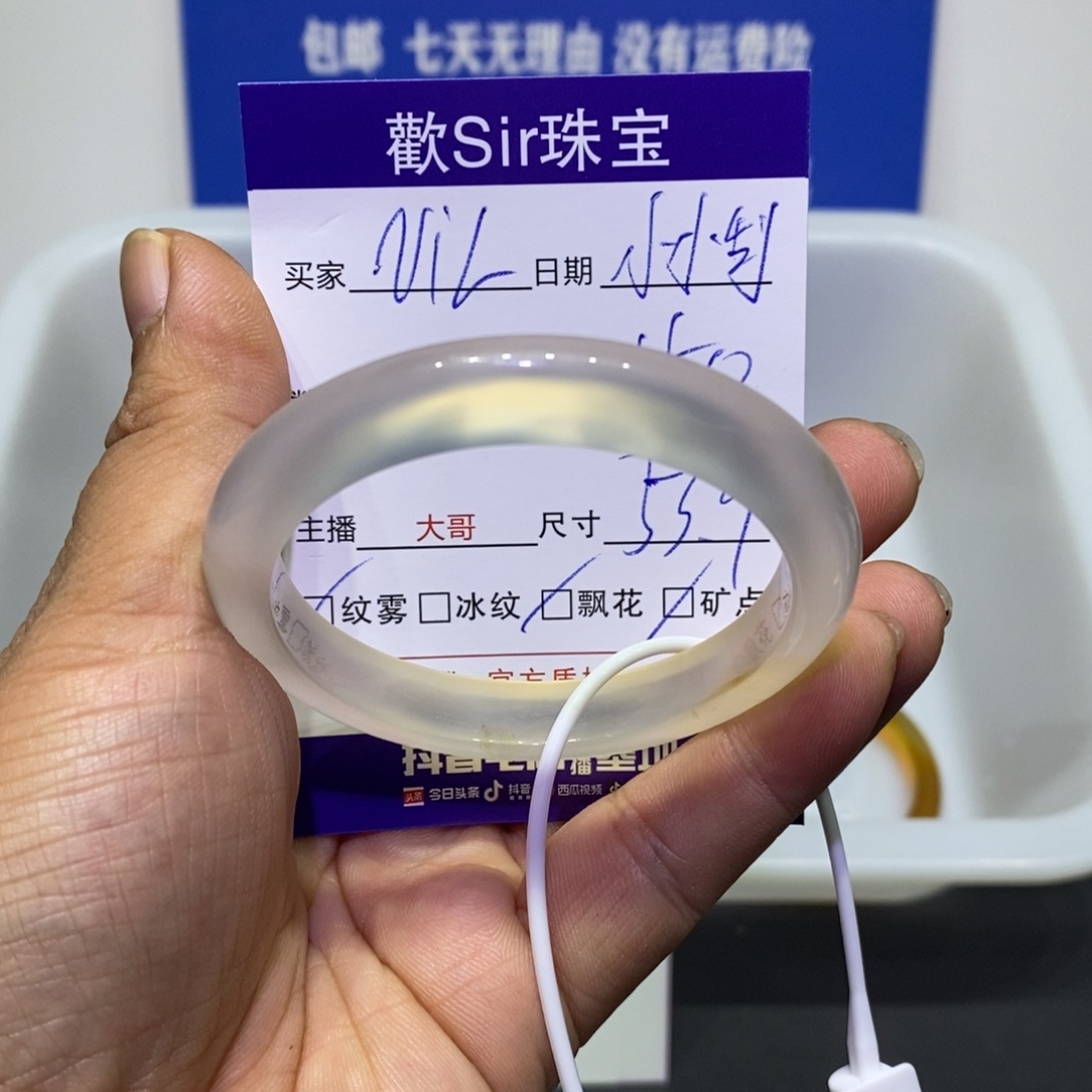 ****-玛瑙/玉髓未镶嵌手镯