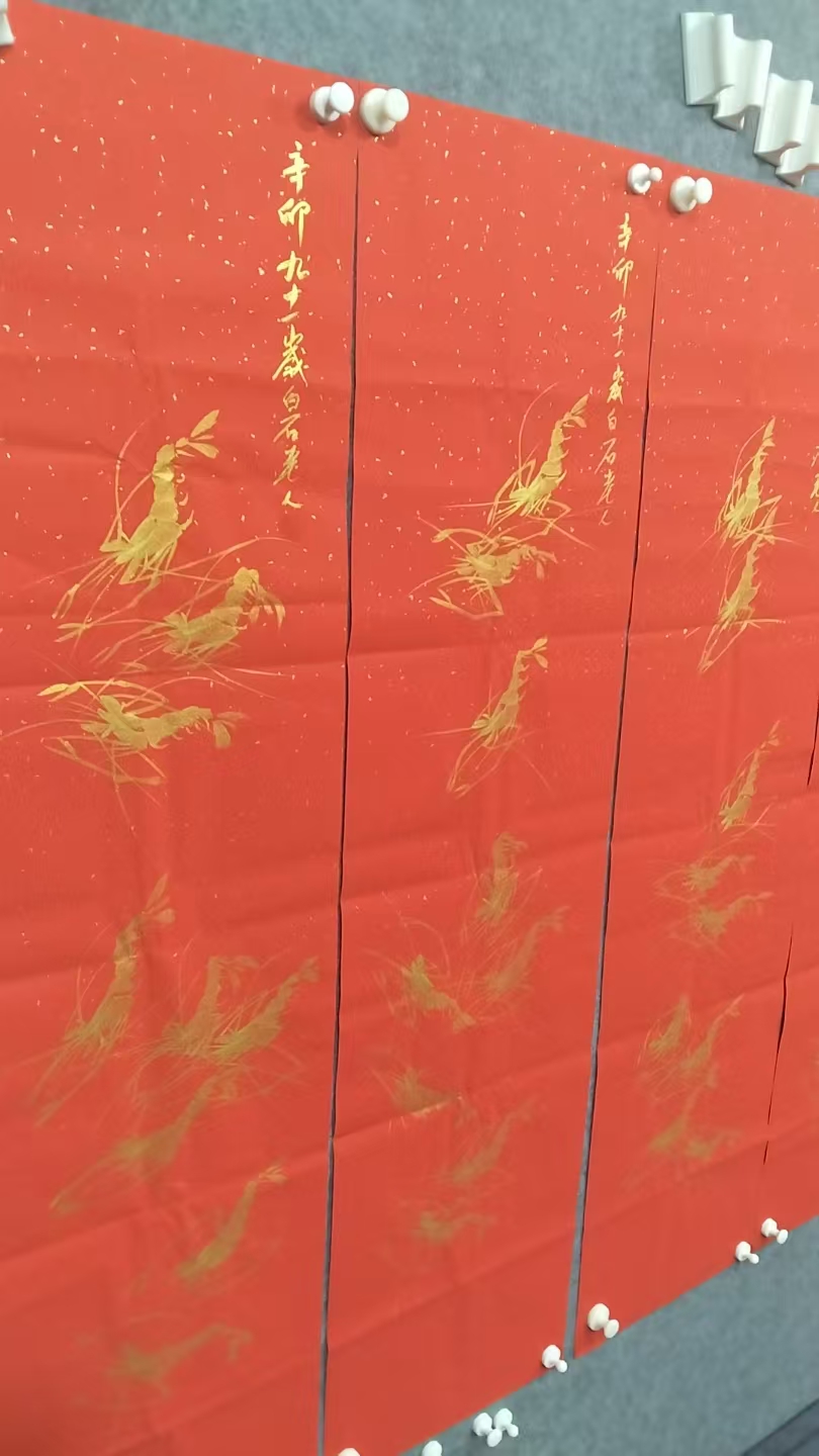 【清砚堂】四条屏未裱精品装饰画200