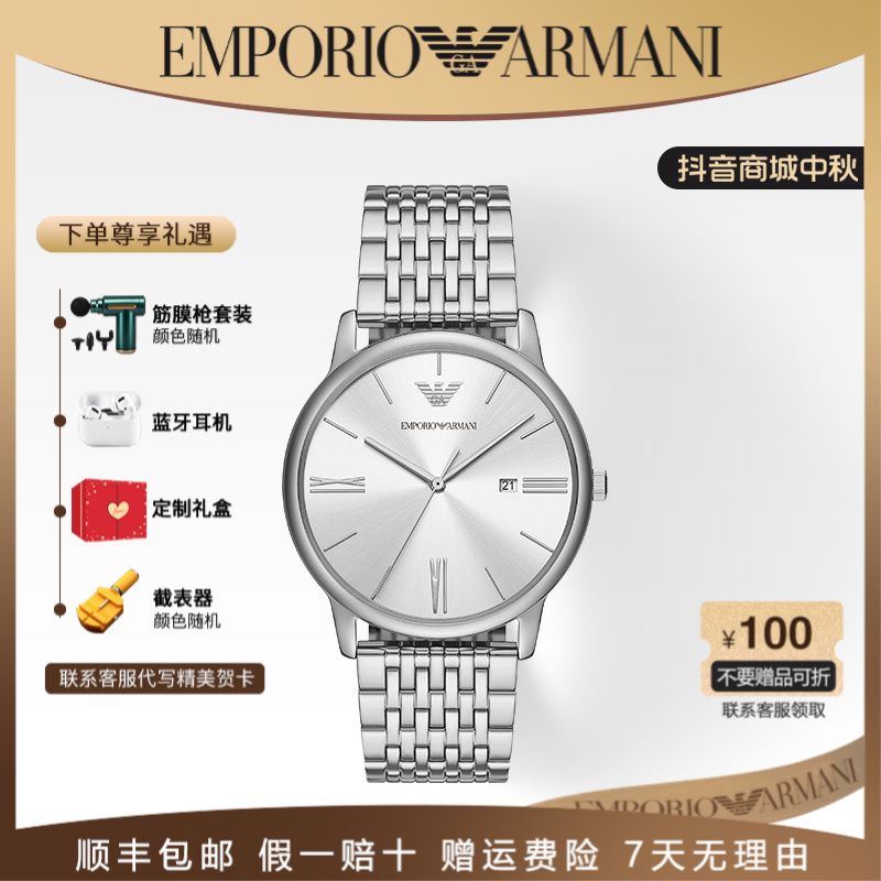 Emporio Armani/安普里奥·阿玛尼白月光气质轻奢石英表AR11599