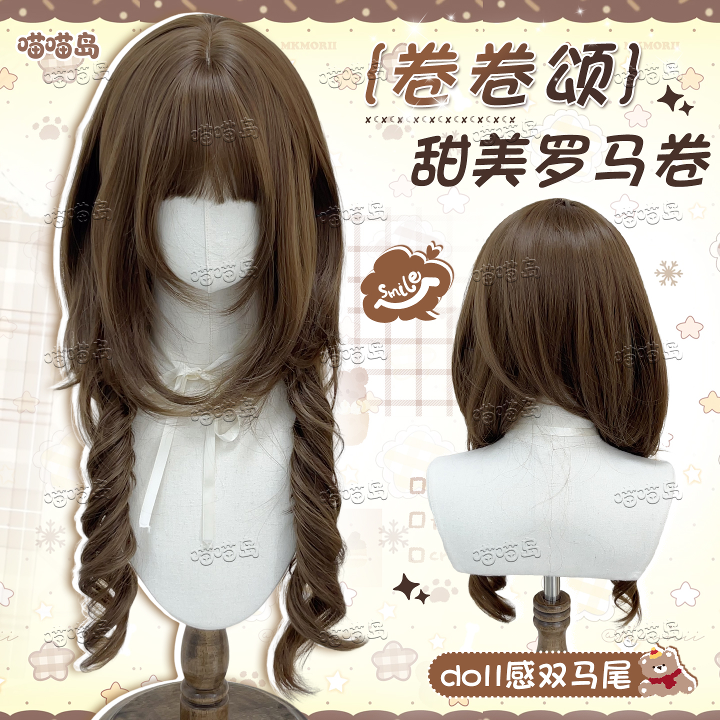 【卷卷颂】喵喵岛假发女水母卷公主头短鬓角修脸全头套假发甜美减龄