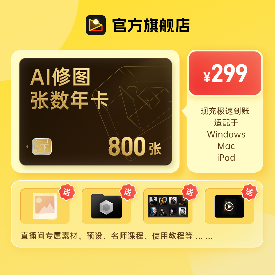 《像素蛋糕》修图套餐教学教程800张修图