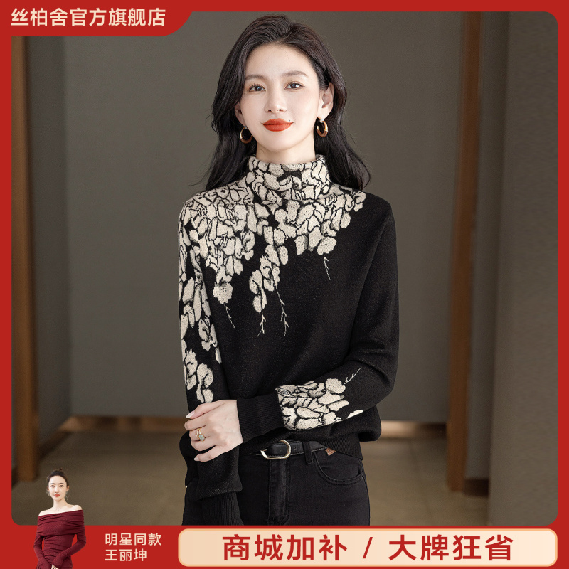 丝柏舍2025绵羊毛冬装新款女优雅花朵套头半高领毛衣S54K2966M