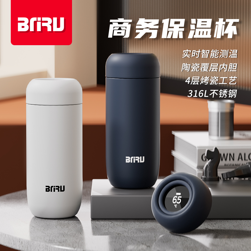 陶瓷覆层内胆智能显温商务保温杯办公室泡茶车载便携茶杯水杯
