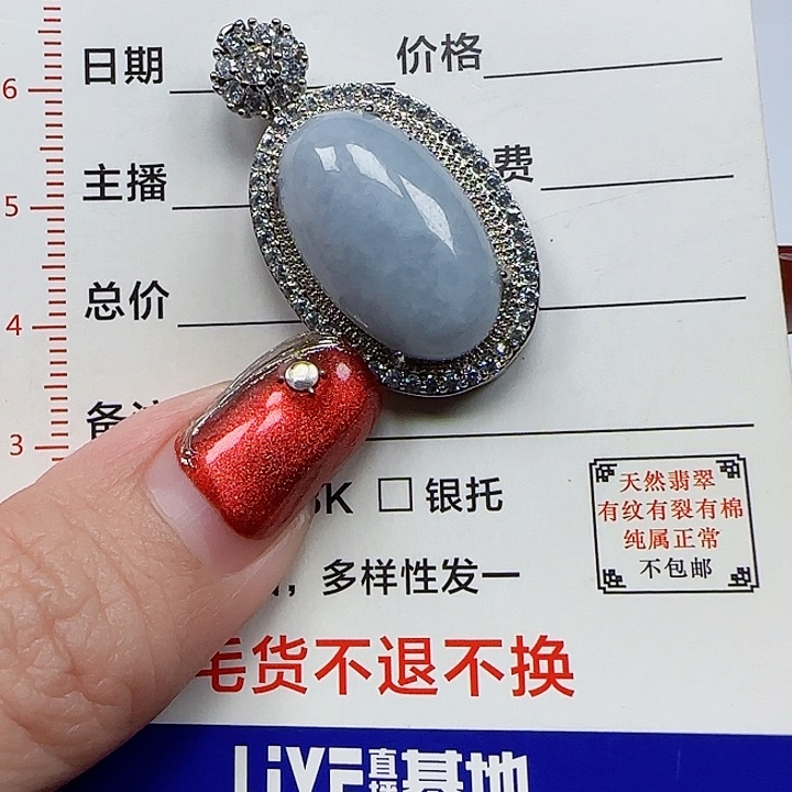 翡翠颈饰未镶嵌天然