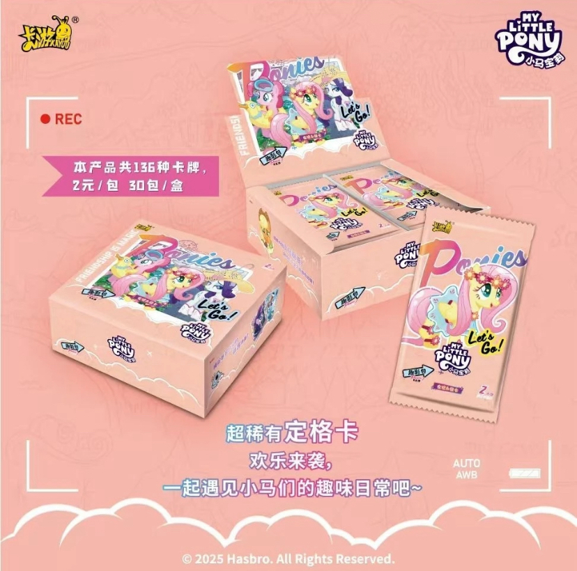 卡游【小马跳跳棋】小马宝莉卡游正版出品上新卡片盲盒CR趣影辉月SC
