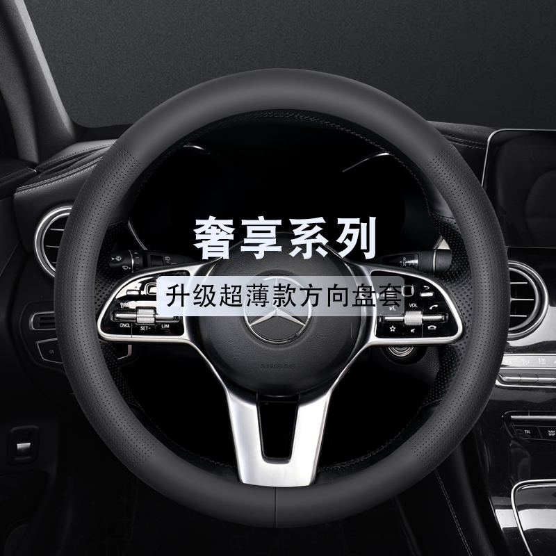 专车定制汽车方向盘套超薄打孔耐磨纳帕真皮四季通用透气防滑把套